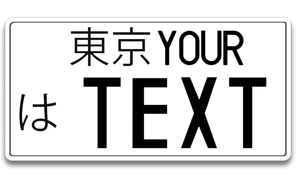 Decus Shop Matrícula Japonesa JDM Personalizable, Placa Japonesa (Negra)